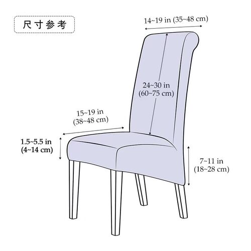 加厚绒布背大斜摆弹力餐椅子酒店罩防尘深色耐脏