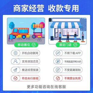 摆地摊手大音量银行收款二合一网二维码支付收付款语音播报器