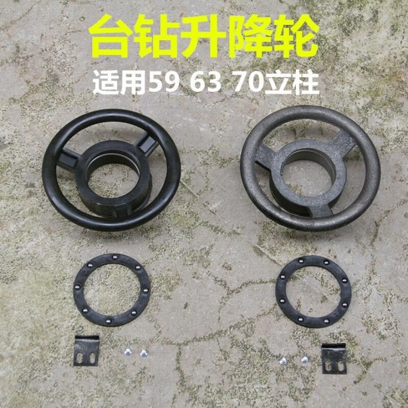 台钻立柱升降轮手轮铸铁镀铬精品手摇轮盘轮盘立轴升降