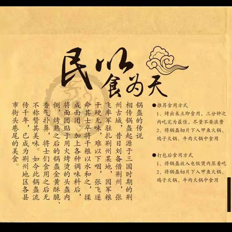 公安锅盔 荆州锅块 荆州锅盔袋子 牛皮 防油袋子