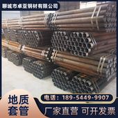 宝钢地质管自进式 管车丝钻孔加工管靴接箍跟管