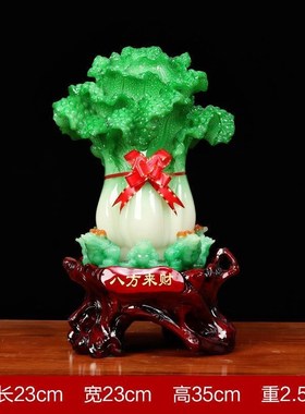 八方来财玉白菜招财大白菜家居客厅办公装饰乔迁业礼品