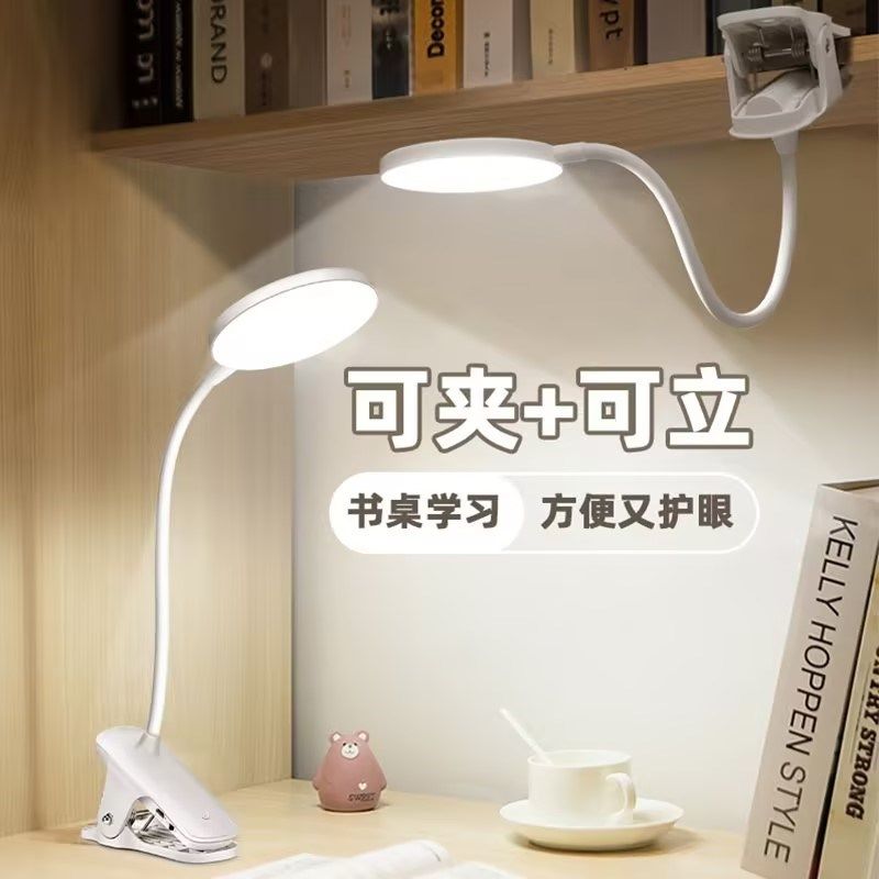 夹式小台灯学习学生宿舍ld护眼阅读书桌桌面充电卧室床头灯,家装灯饰光源,阅读台灯(护眼灯/写字灯),淘宝优惠券,粉丝福利购,淘宝优惠卷