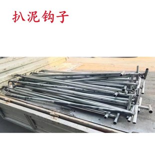 收割机履带刮泥钩子草钩子掏泥钩子扒泥草钩子