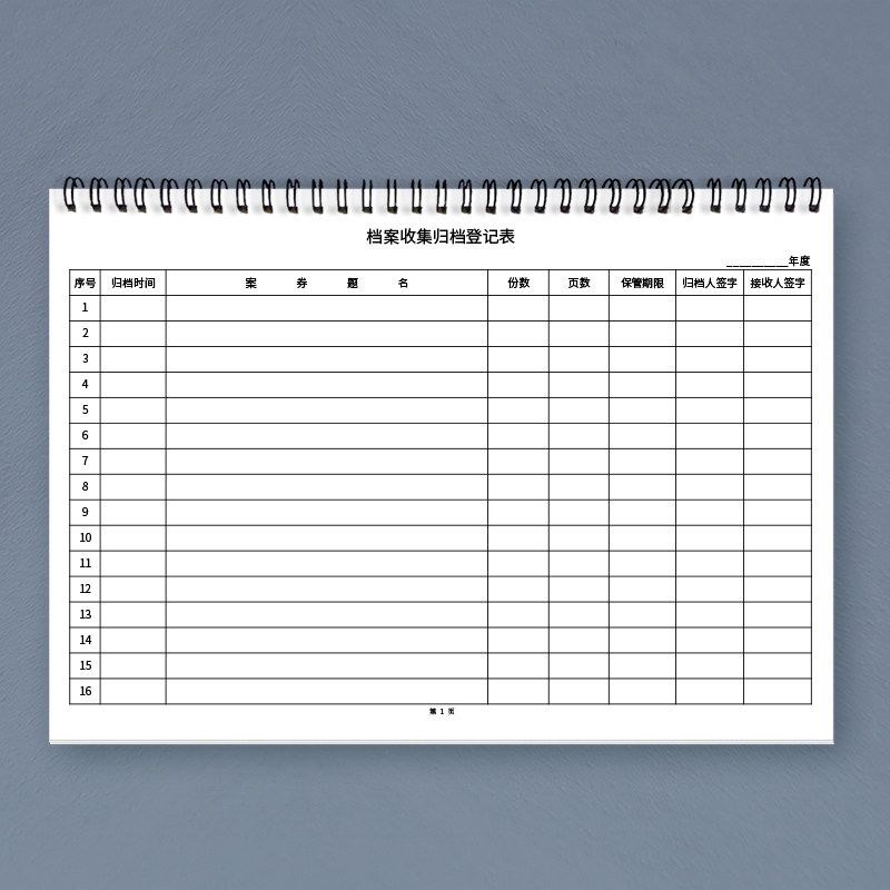 档案收集归档登记本档案文件记录册文件资料登记册档案归档明细记,文具电教/文化用品/商务用品,账本/账册,淘宝优惠券,粉丝福利购,淘宝优惠卷