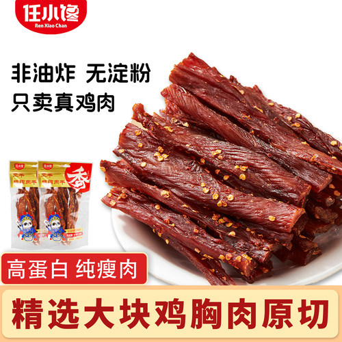 风干鸡胸肉条高蛋白健身解馋零食