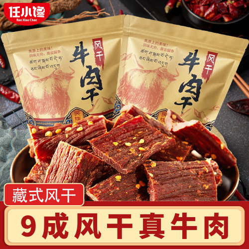 风干牛肉干内蒙古风味超风干手撕牛肉干健身追剧解馋小零食品特产