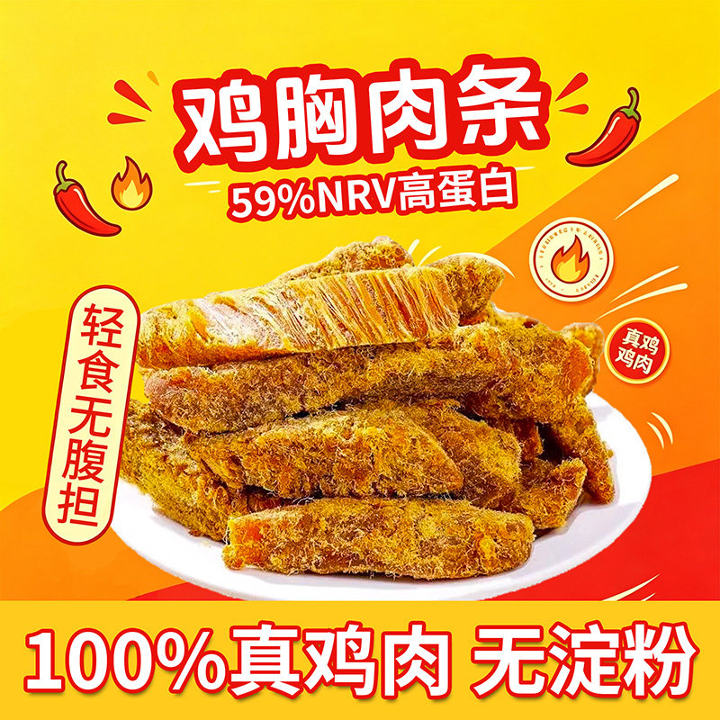 任小馋高蛋白手撕鸡胸肉干零食