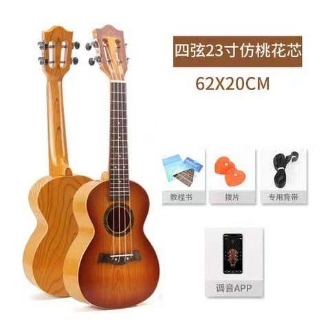 正品尤克小里里初学男女入孩玩者具儿童自学成人新手门零基础21寸