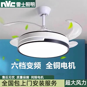 雷士2025新款风扇灯家用护眼照明卧室餐厅led隐形吊扇灯智能大风