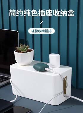 电线收纳盒插线板整理线盒插排数据线充电器线束插座固定器【Q】
