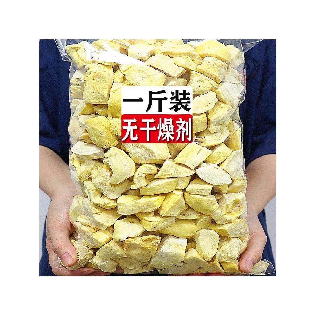 泰国金枕头榴莲干500g冻干榴莲原装进口特产无干燥剂孕妇休闲零食