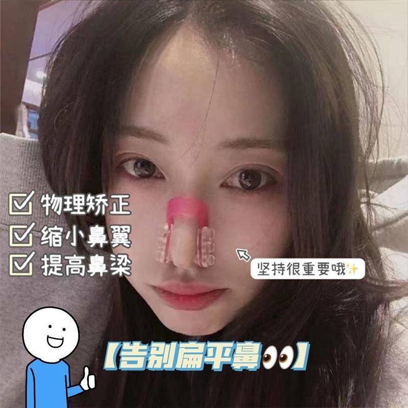 新款鼻夹缩小鼻头鼻子增高神器鼻翼缩小纠正器鼻夹高鼻梁网红同款图片