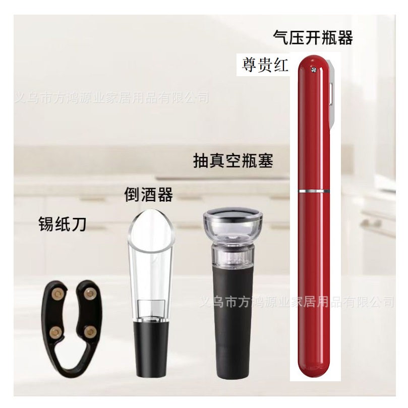 气压式红酒开瓶器笔形可携式葡萄酒起子红酒专用打气压力启瓶器图片
