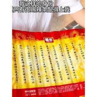 御赐辣条鲲乐圣旨辣条小零食网红爆款香辣190g1一卷小包装面筋