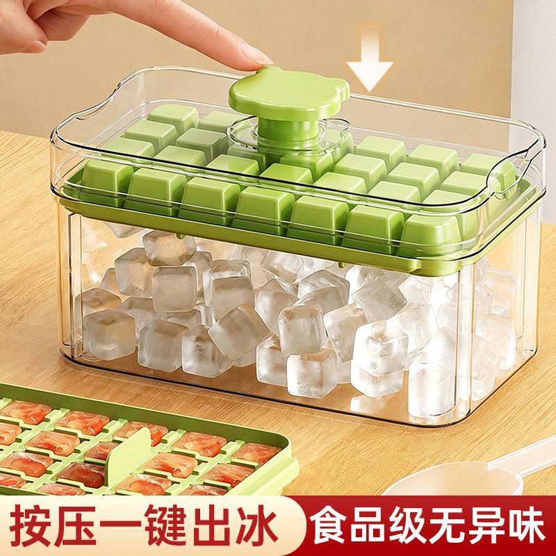 冰块模具按压冰格制冰神器带盖食品级自制制冰盒家用冰箱储存盒