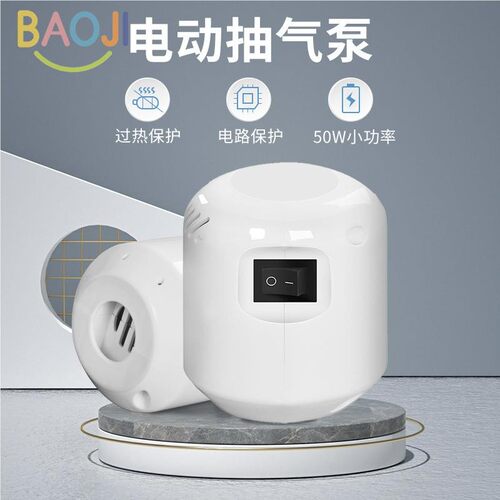 wb电动抽气泵真空压缩袋电泵无线充电抽气泵欧标American110V
