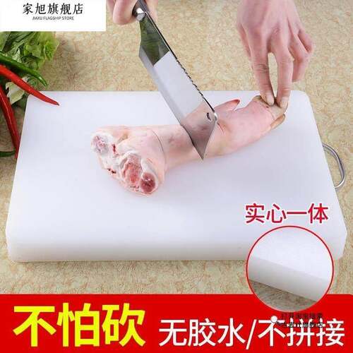 耐用菜板食品级切肉板商用合成树脂砧板剁肉砍骨食品级塑料切肉板