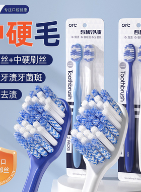 大人硬毛牙刷成人中硬毛男士专用去烟渍高端正品牙刷超硬耐用进口