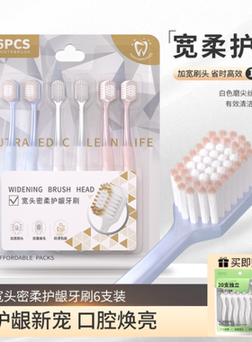 山姆同款2025新款牙刷软毛成人超软宽头旅行家庭装家用男女士专用