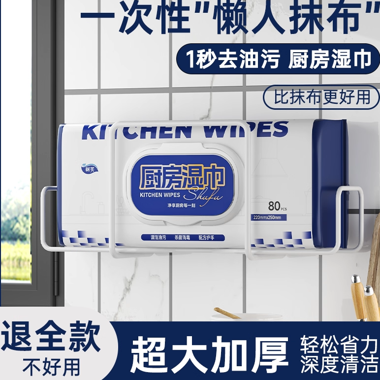 厨房清洁去油污厨房湿巾