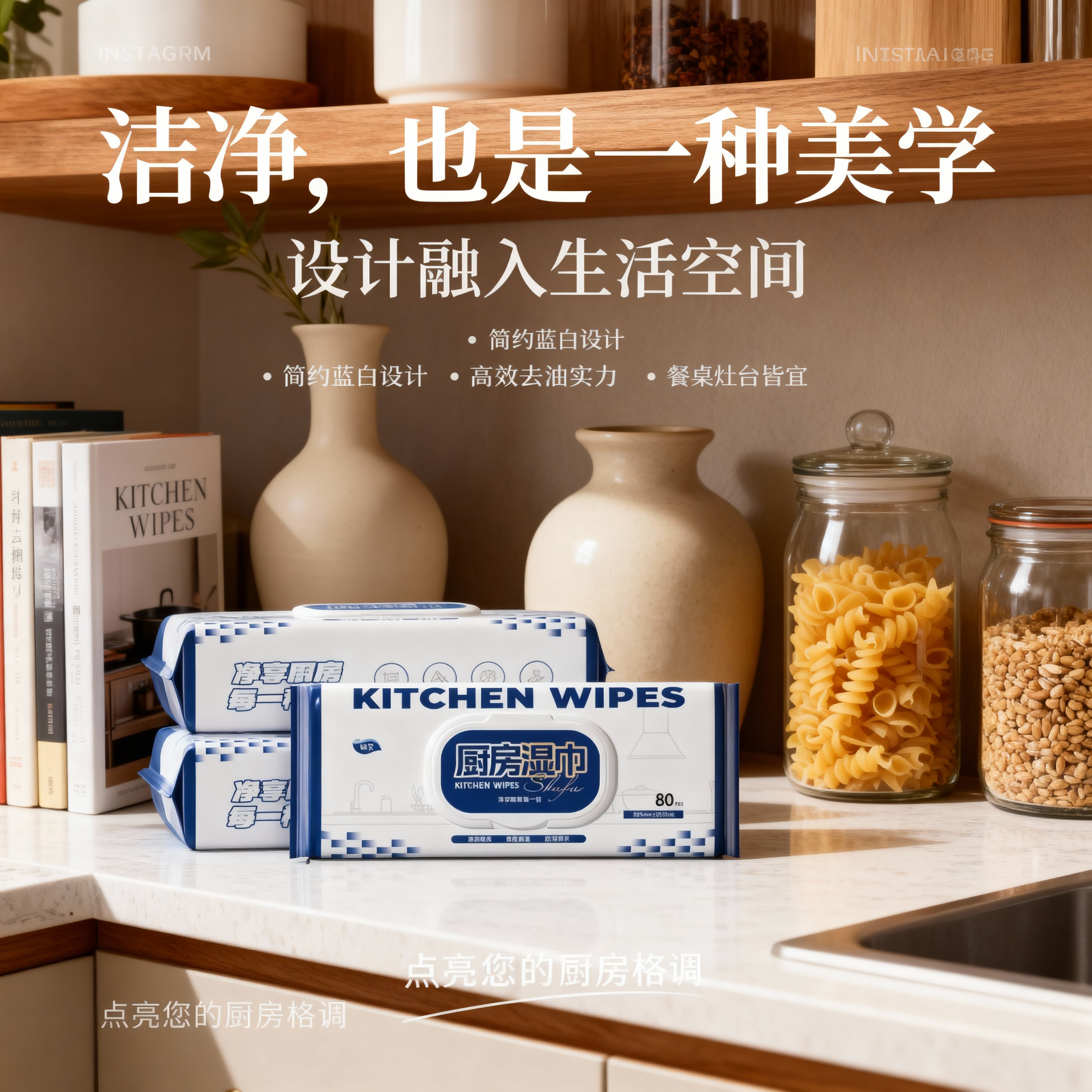 树芙厨房湿巾加大加厚免洗去油