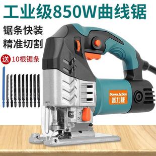 电动锯曲线锯家用手持木板线锯小型切割机木工工具多功能电锯