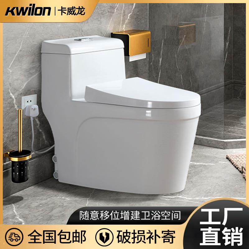 卡威龙家用电动粉碎马桶地下室污水提升器全自动上排后排式坐便器