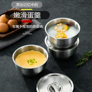 加厚304不锈钢蒸蛋碗带盖家用儿童饭碗蒸鸡蛋羹专用炖盅平底圆盒