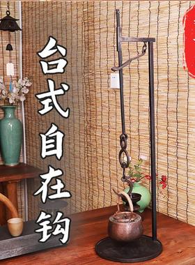 茶室禅意台式自在钩可伸缩复古铁艺悬吊铁壶挂式雪见灯铸铁挂钩