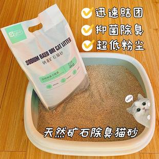 yee钠基矿石膨润土猫砂除臭无尘矿砂银离子抑菌原味猫沙24kg