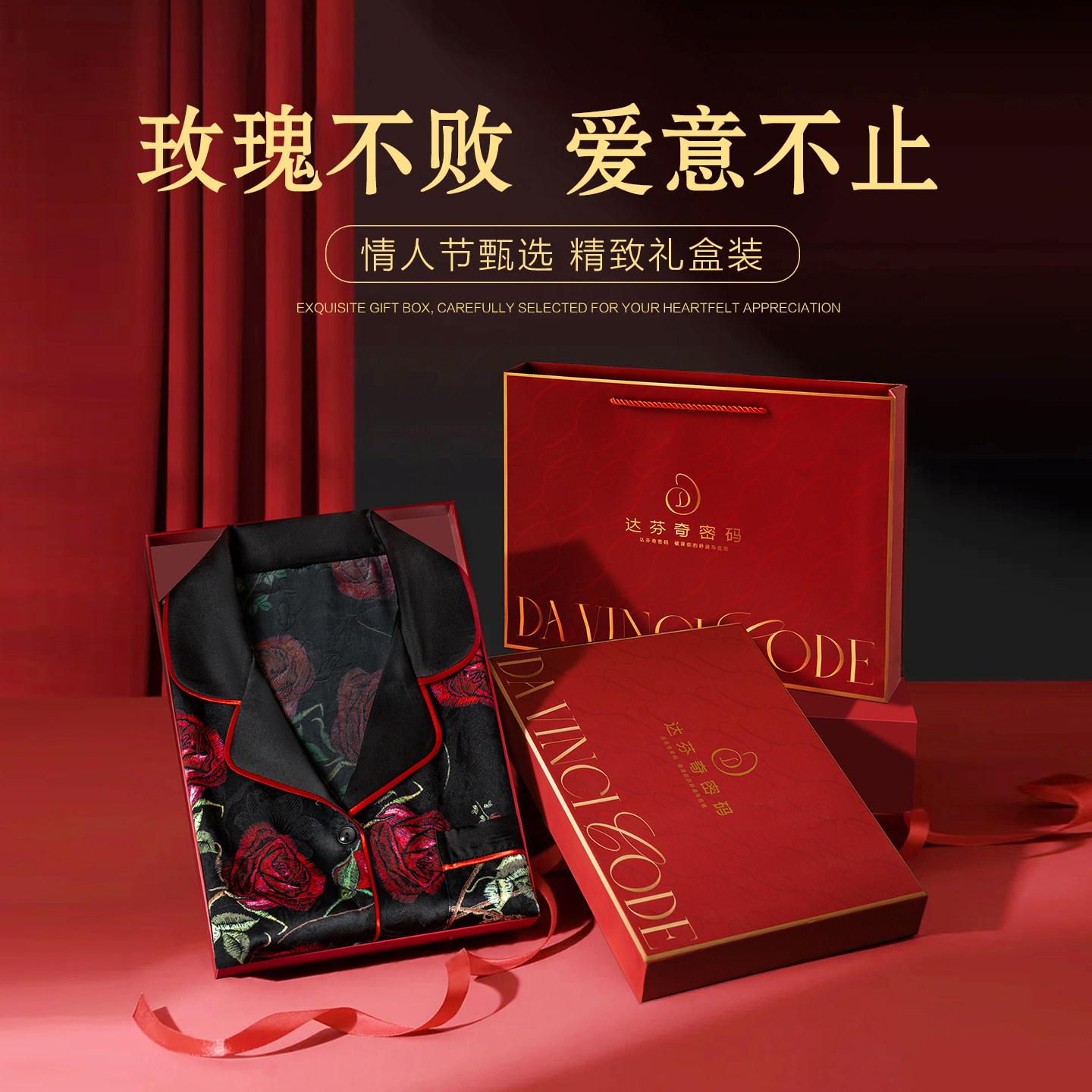 达文西密码冰丝睡衣女夏黑金玫瑰中老年家居服套装母亲节礼物礼盒