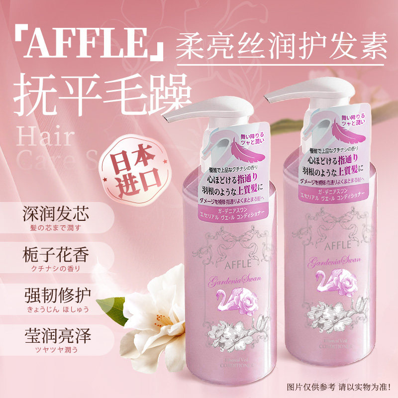 阿馥莱护发素,修护保湿防断发