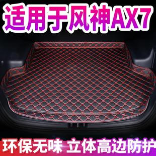 饰垫子加厚 东风风神AX7后备箱垫全包围专用东风风神AX7汽车尾箱装