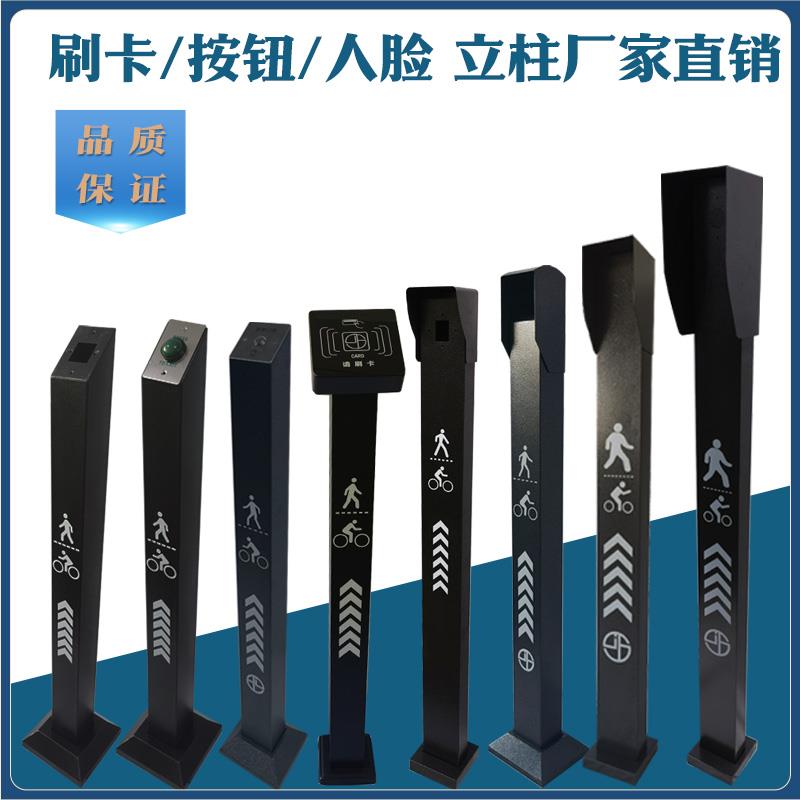 刷卡按钮立柱门禁对讲主机人脸识别通用立柱不锈钢防雨支架可定制