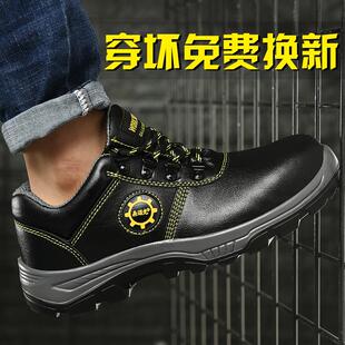 男钢包头透气防砸防刺穿轻便防臭工作工地电工焊工老保钢板 劳保鞋