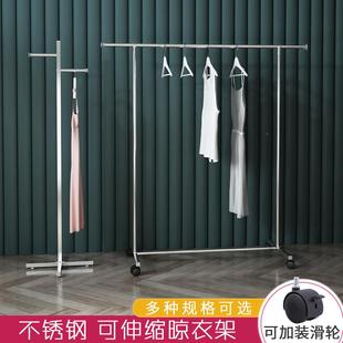 不锈钢简易晾衣架阳台室外晒衣单杆家用室内落地挂衣架伸缩滑轮款