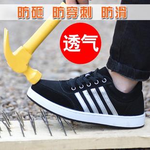 女老保钢板钢头防砸防刺穿绝缘电工安全 劳保鞋 男士 款 轻便三防四季