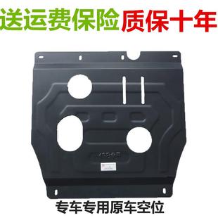骐达 骊威底盘发动机下护板 轩逸 颐达 老款