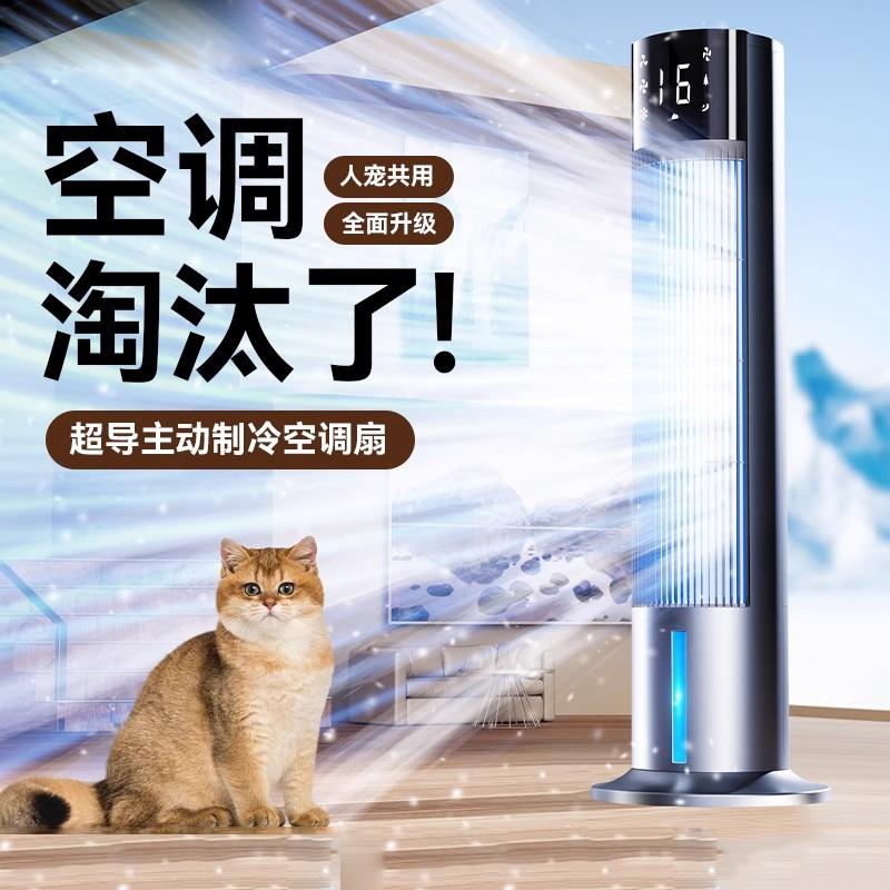 新款制冷空调扇移动塔扇水冷家用冷风机立式静音落地扇无叶电风扇