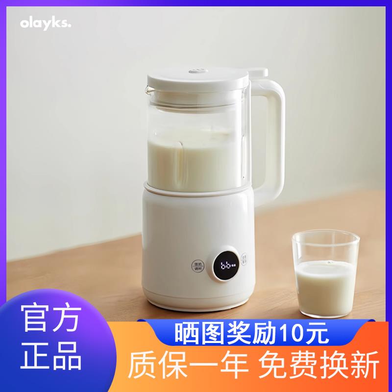 olayks立时迷你破壁机豆浆机家用全自动免滤细腻正品小型1-2人