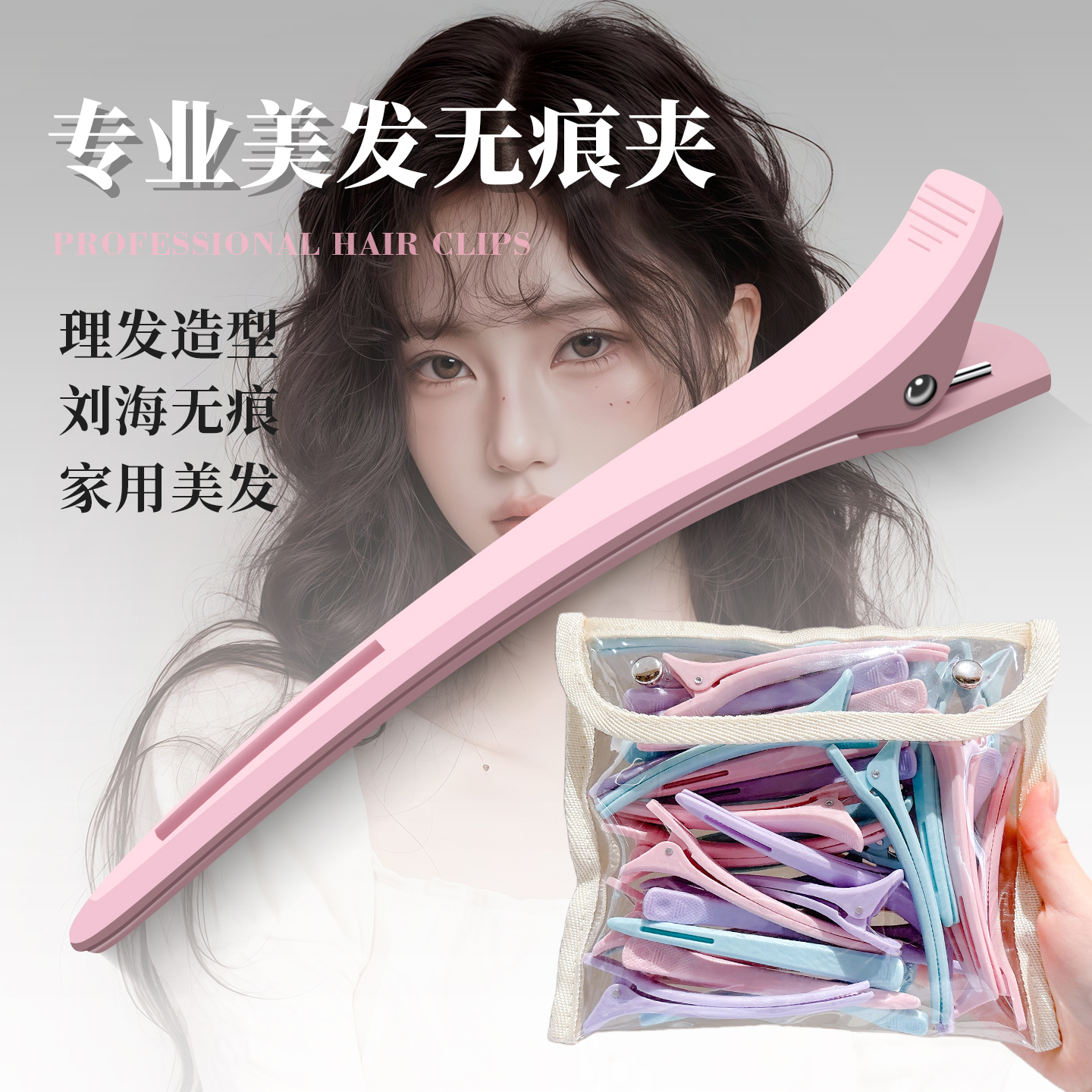 美发夹子发根蓬松无痕刘海定位鸭嘴夹化妆发夹洗脸专用高颅顶神器