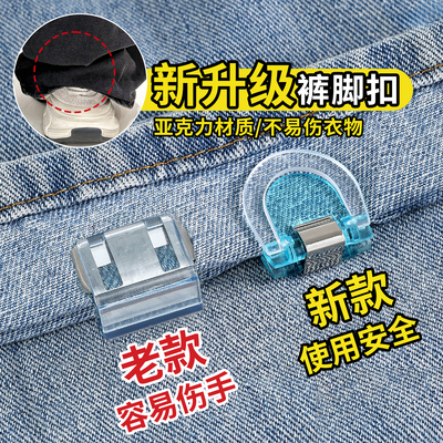 裤脚夹防拖地神器隐形裤腿收口挽边扣裤子改短调节扣无痕固定夹子