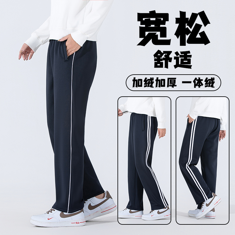 加绒加厚藏青色一道杠校裤运动裤
