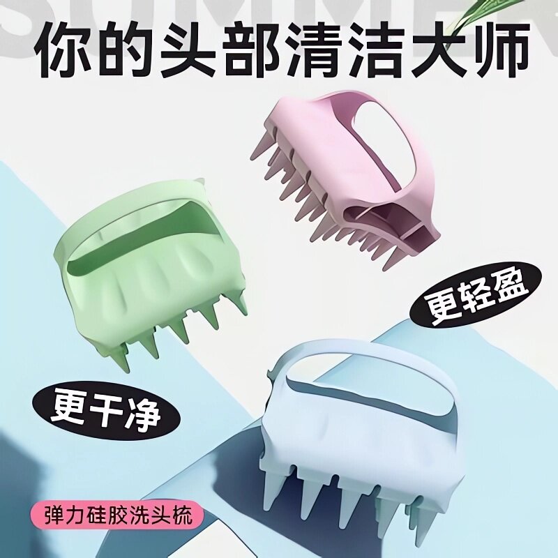 弹力硅胶洗头按摩梳硅胶洗头神器