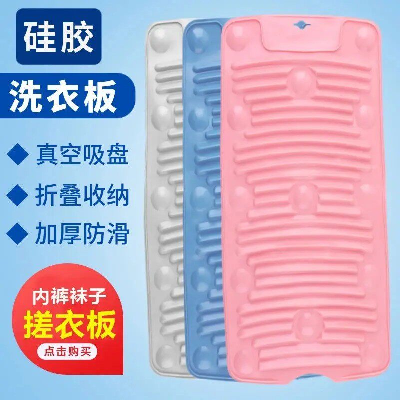 硅胶吸盘软体搓衣板家用新式洗手盆迷你小型防滑固定可折叠洗衣板