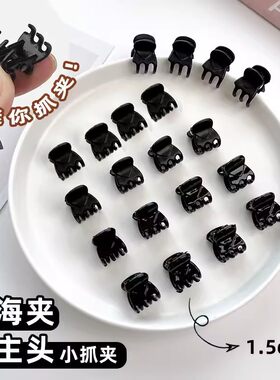 迷你黑色小抓夹发饰小号发夹