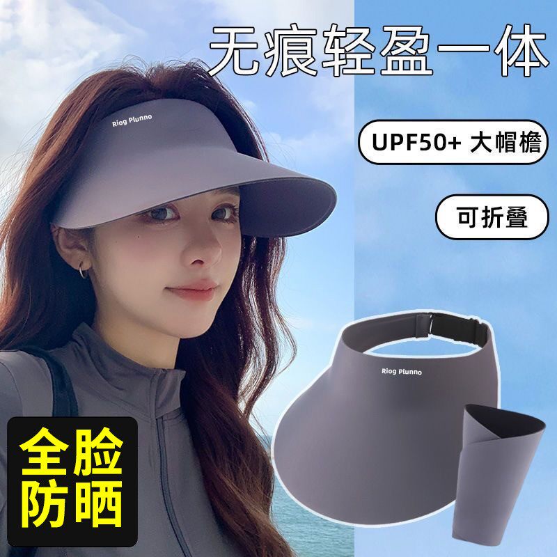 防晒帽女款夏季防紫外线无痕遮阳帽可折叠空顶太阳运动休闲帽子