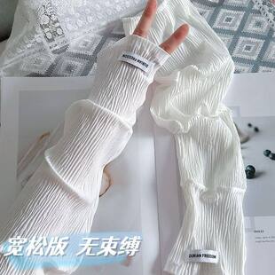 压皱冰丝防晒袖套女宽松大码纯色ins潮褶皱开车防晒手袖夏季冰袖