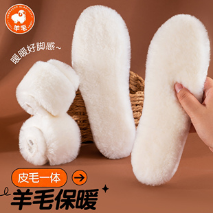 100%纯羊毛鞋垫皮毛一体女士真保暖加绒加厚男冬季专用雪地靴棉